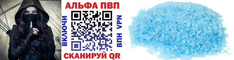 Купить  Щигры  Alfa_PVP Соль 