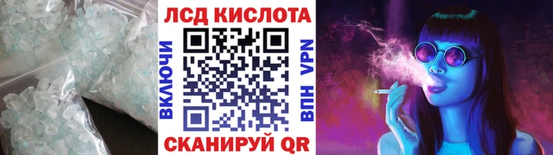 Лсд 25 экстази кислота  Купить где  Щигры 