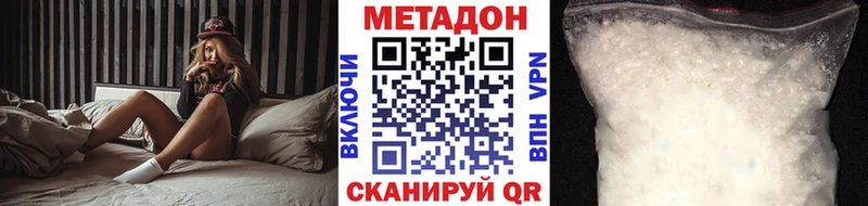 Купить  Щигры  МЕТАДОН кристалл 