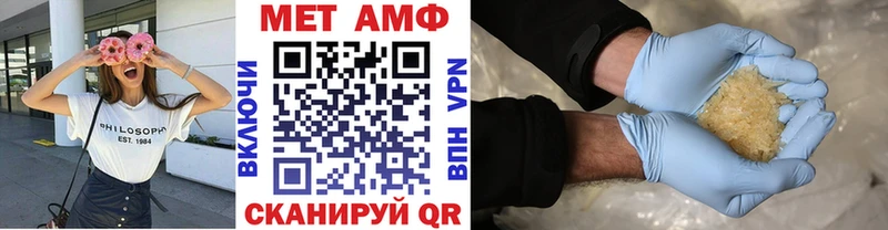 Метамфетамин пудра  Купить где  Щигры 